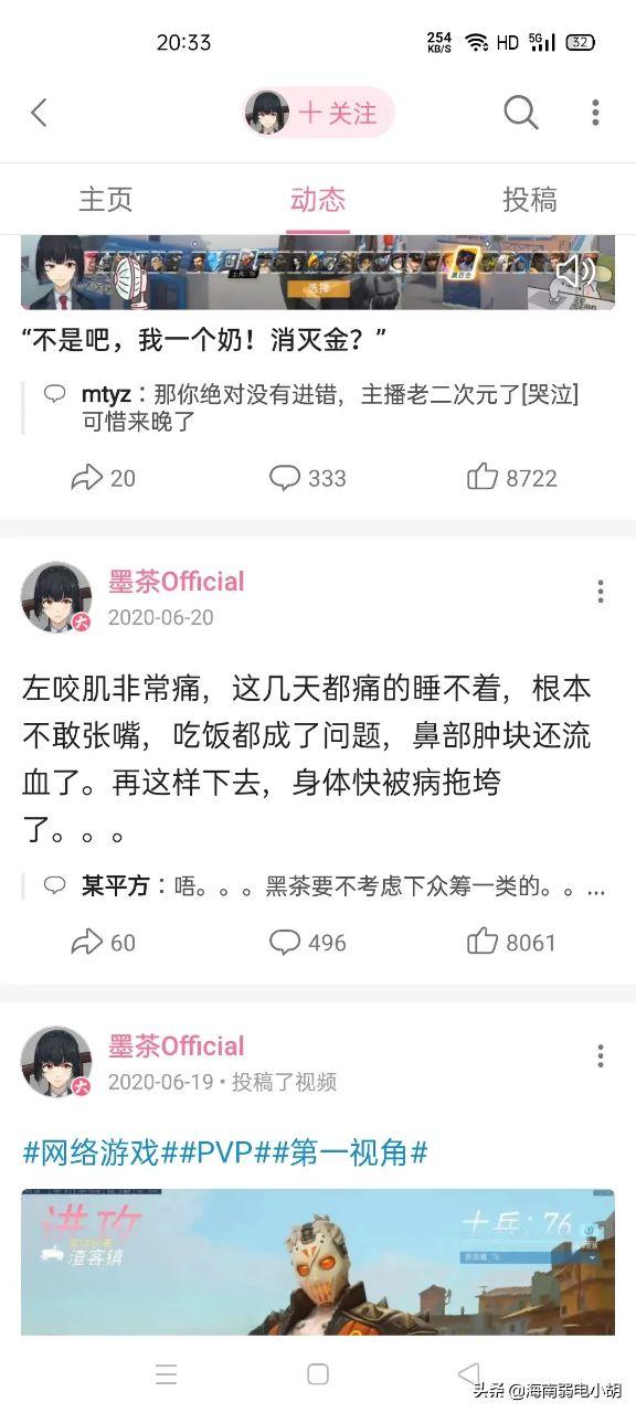 b站"墨茶official,让一个糙老汉流泪了