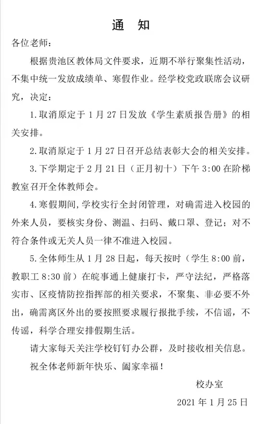 城关小学.jpg