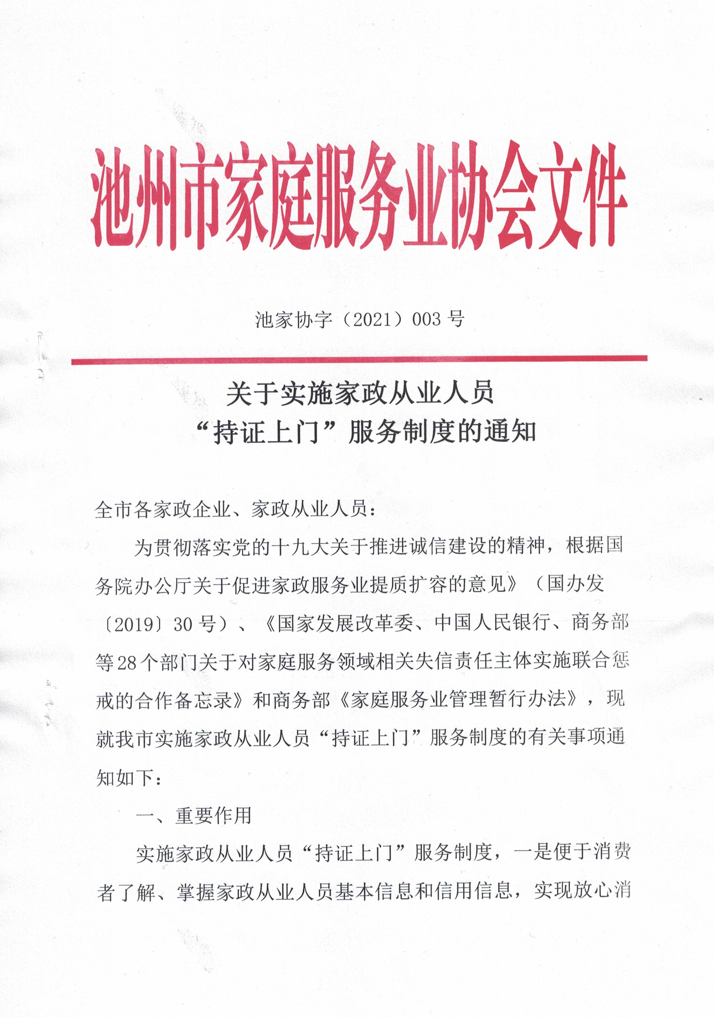 2021年003文件1.jpg