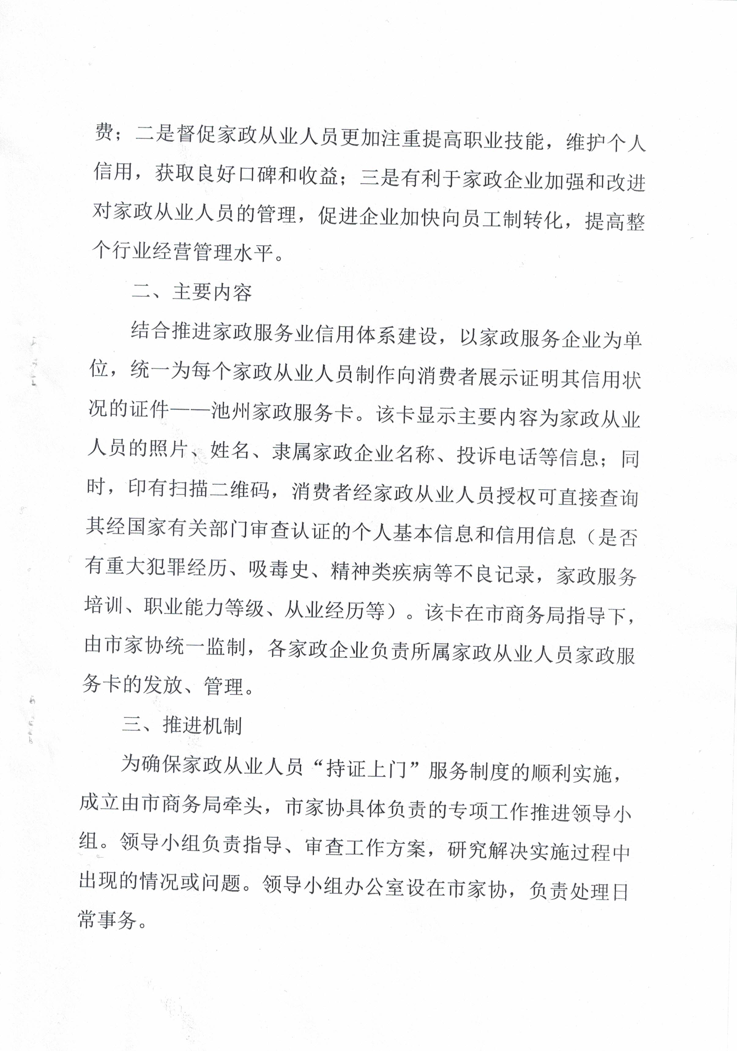 2021年003文件2.jpg