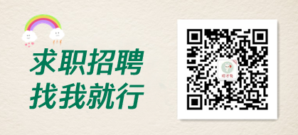 招聘招才兔.png