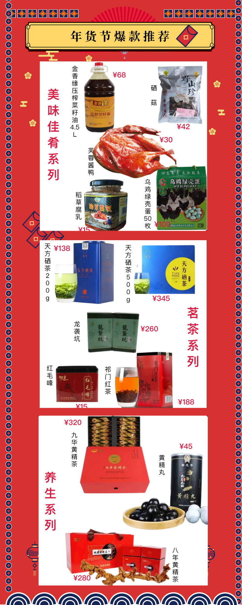 默认标题_长图海报_2021-01-27-0(1).png