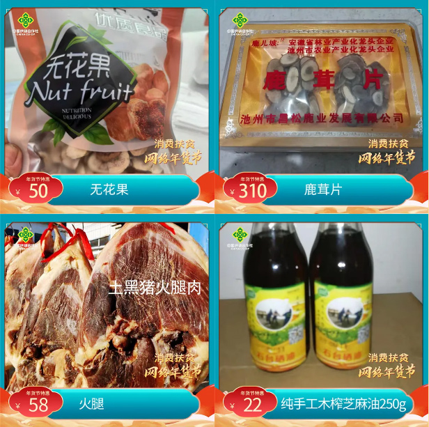 买年货啦！10000元无门槛现金换用券、1元秒杀、100份年货礼盒送不停！_04.jpg.jpg