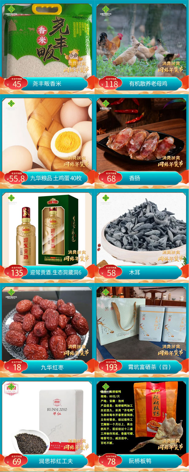 买年货啦！10000元无门槛现金换用券、1元秒杀、100份年货礼盒送不停！_03.jpg.jpg