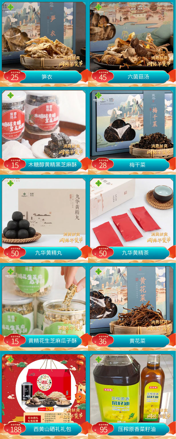 买年货啦！10000元无门槛现金换用券、1元秒杀、100份年货礼盒送不停！_02.jpg.jpg