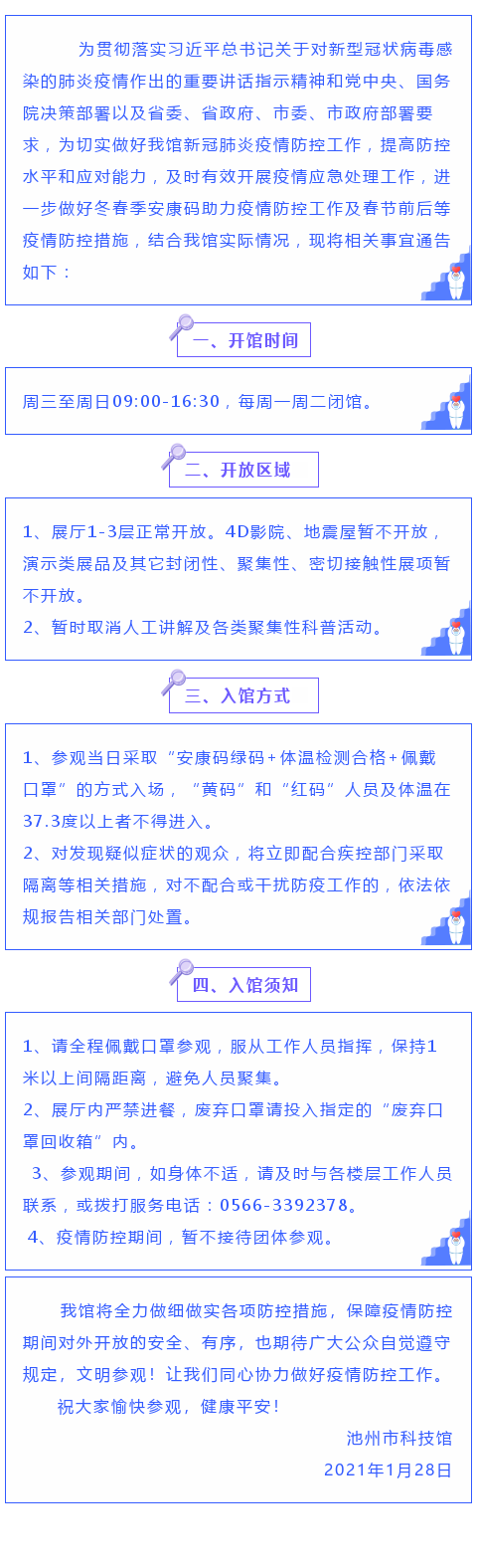 101069763_1611817991.png