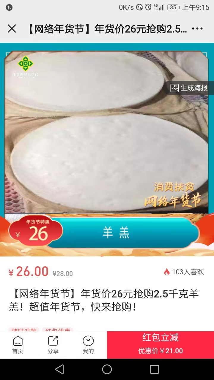 微信图片_20210129092003.png