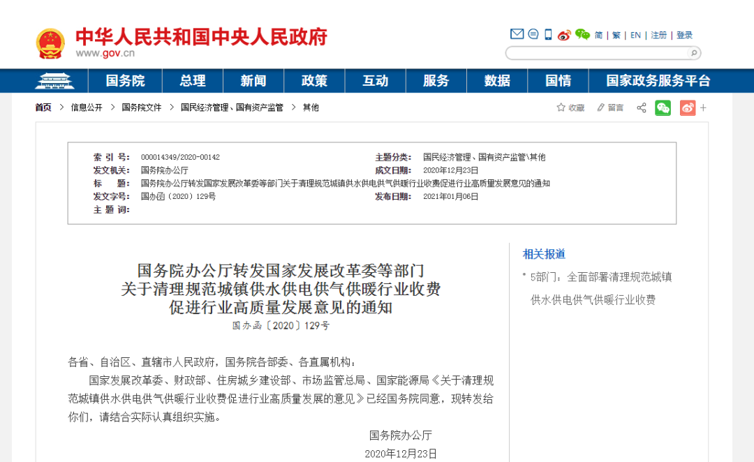 微信图片_20210220103648.png