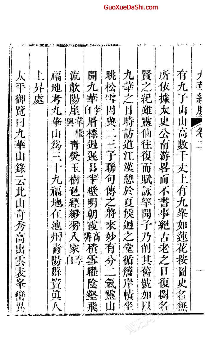 三十九福地.jpg