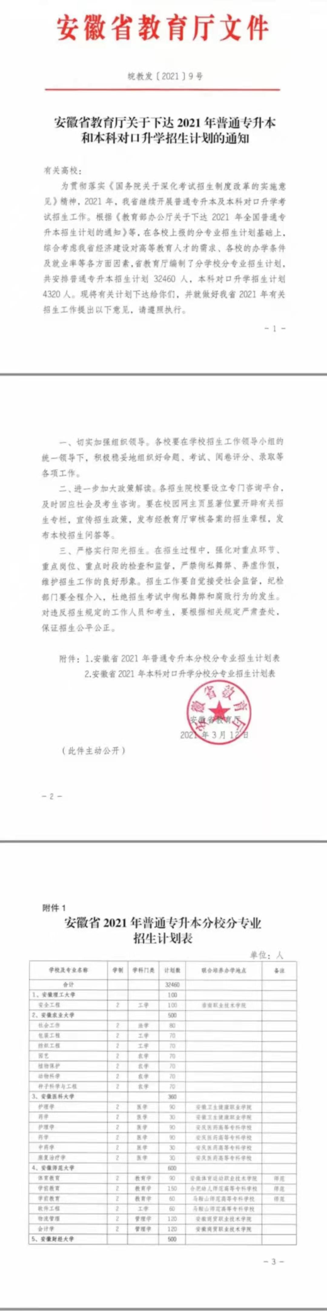 微信图片_20210322082020.jpg