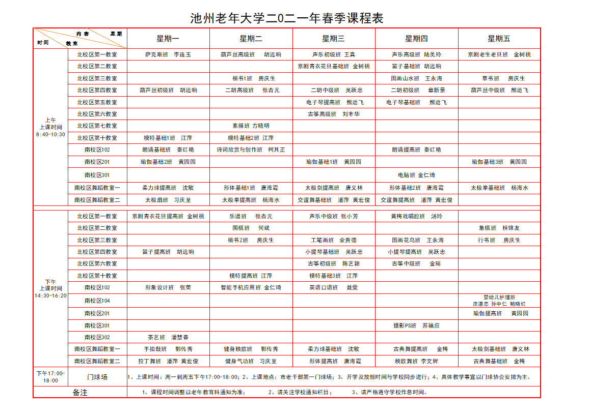 微信图片_20210323174555.png