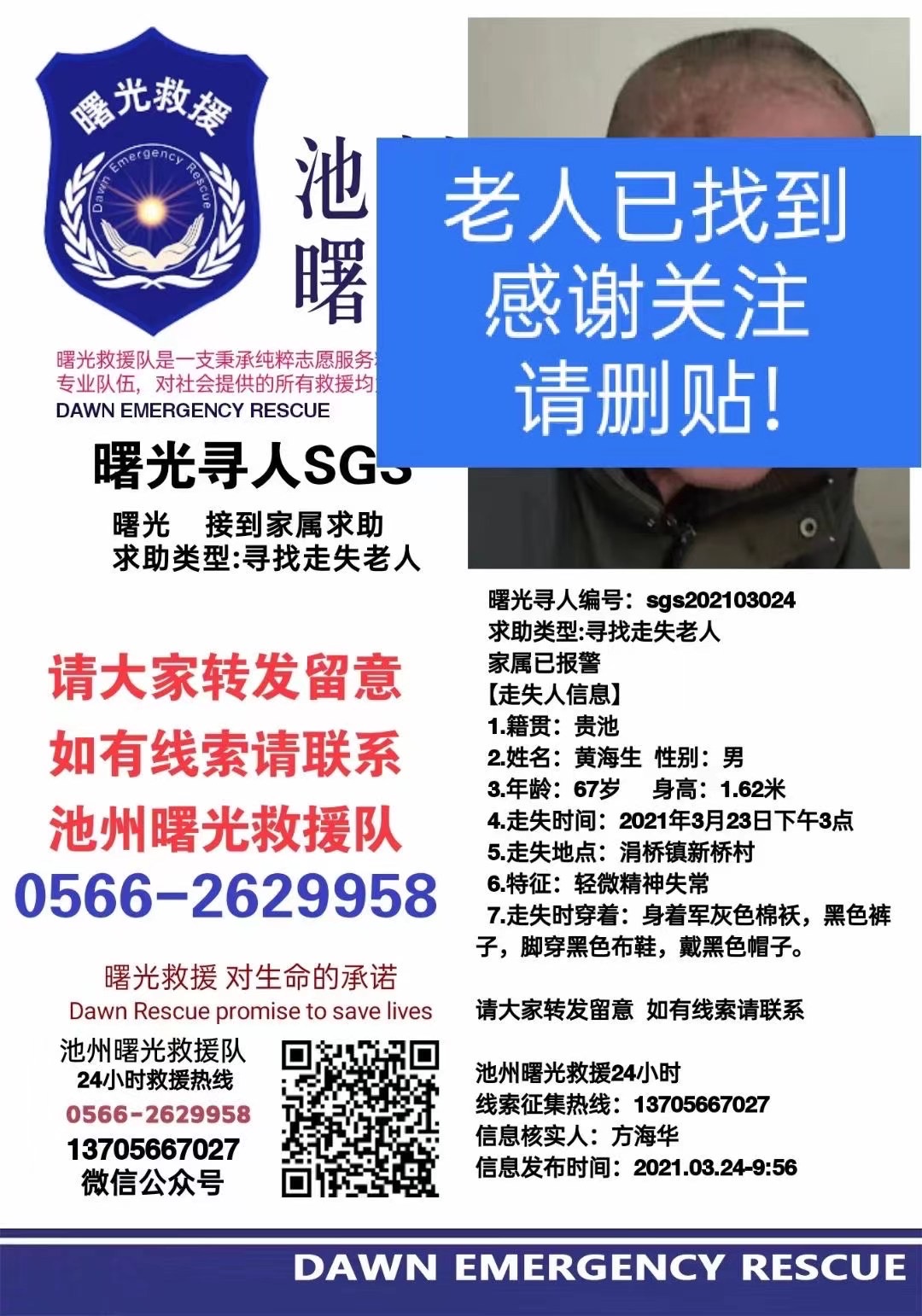 微信图片_20210324103006.jpg