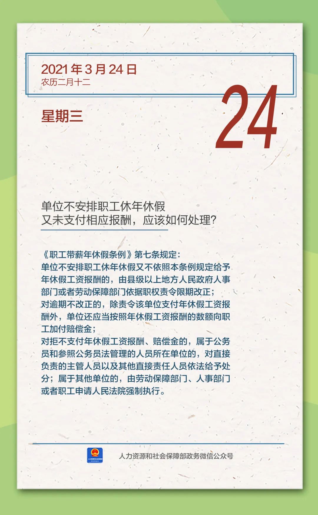 微信图片_20210325084111.jpg
