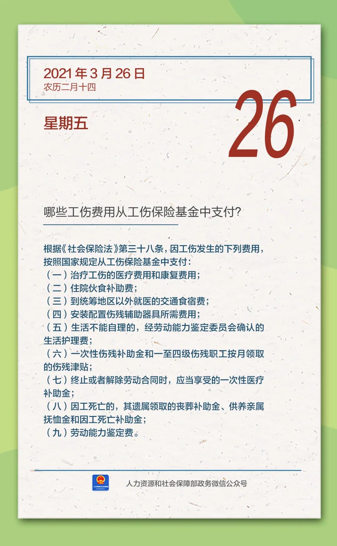 微信图片_20210326085215.jpg