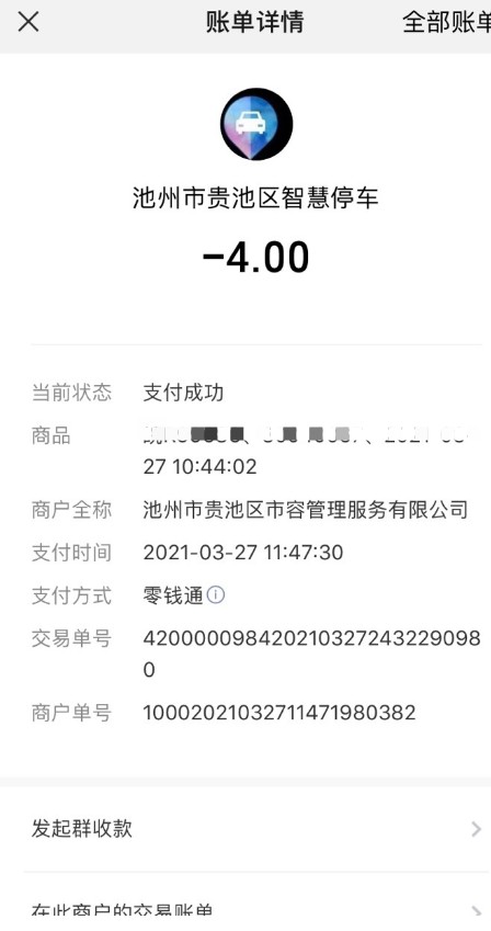 Dingtalk_20210327143145.jpg