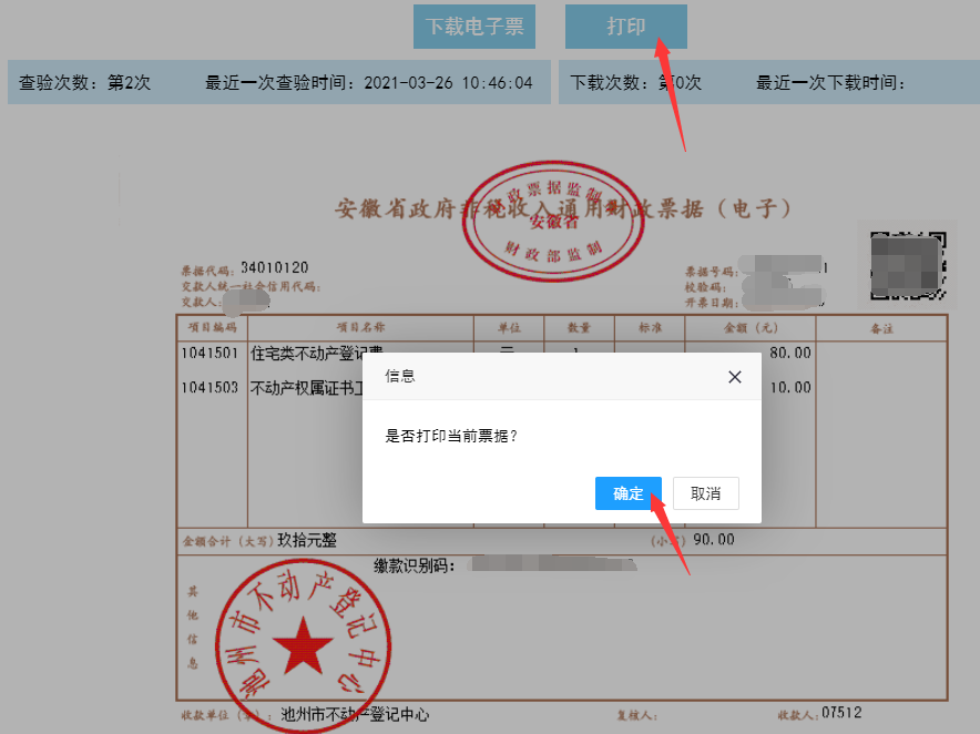 微信图片_20210331080959.png