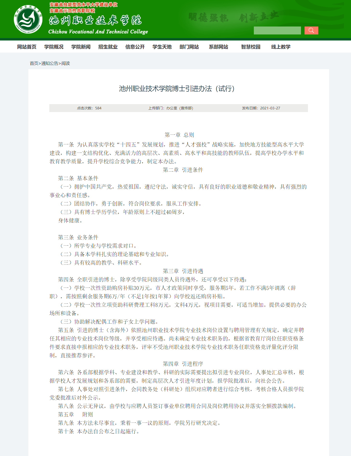 微信图片_20210331082054.png