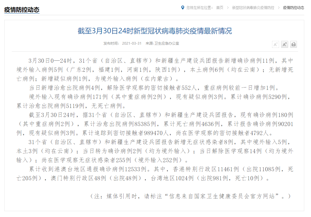 微信图片_20210331090156.png
