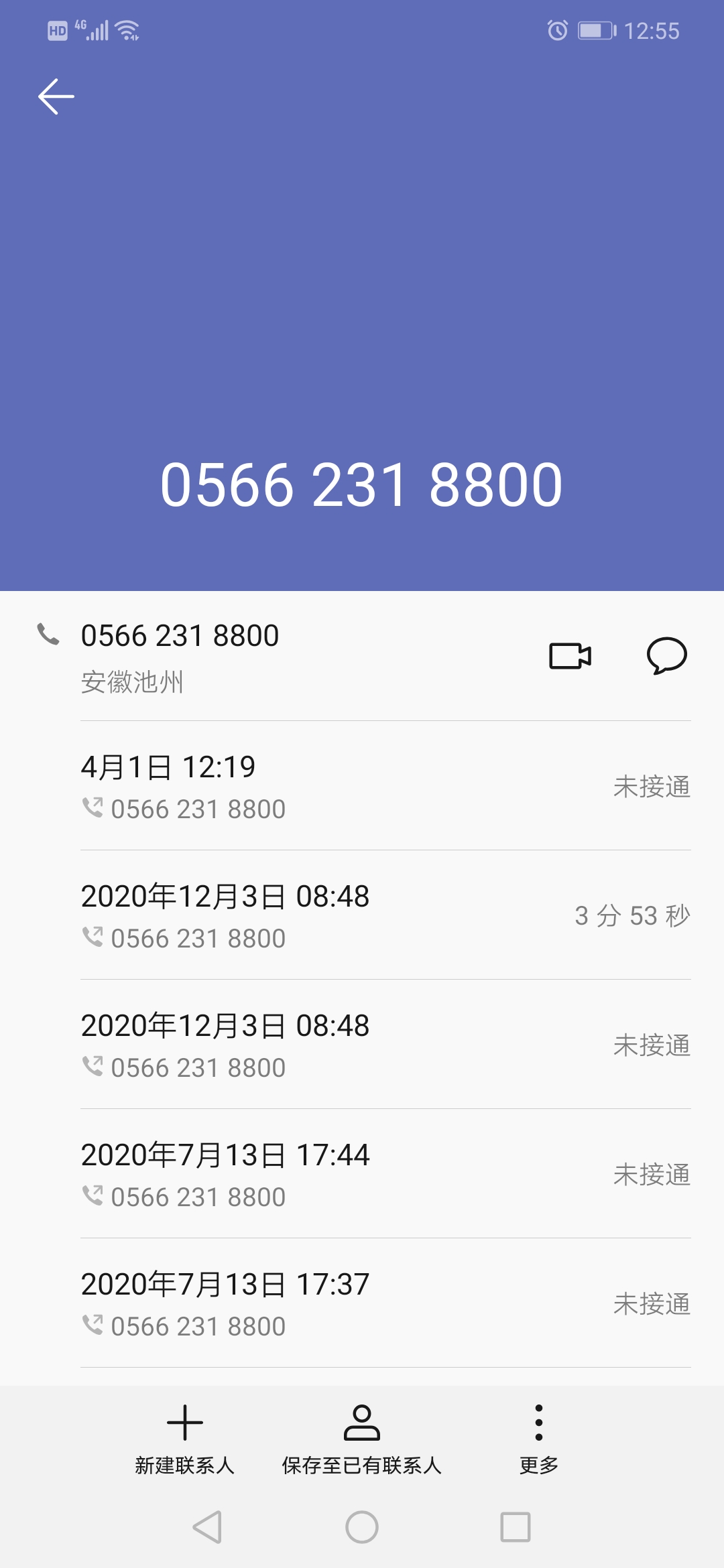 打了“智慧停车”办公室电话，无人接听。
