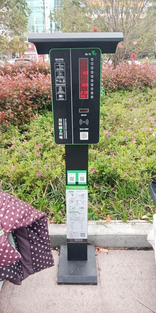 公共充电桩
