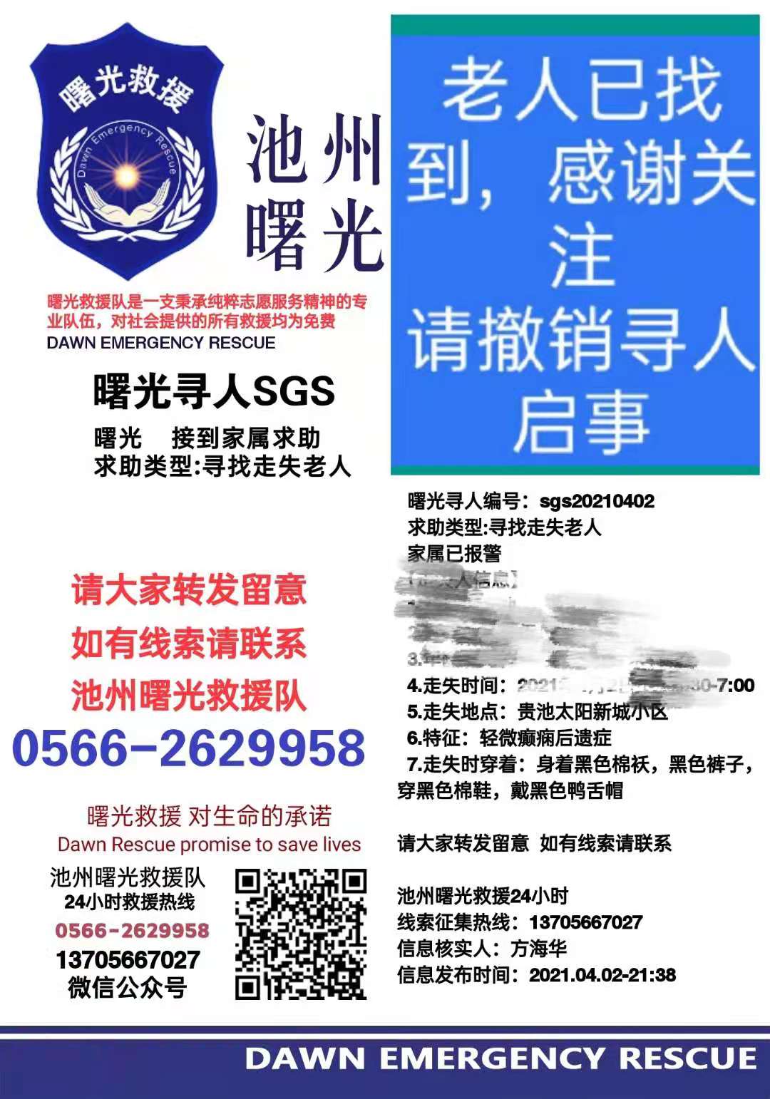 微信图片_20210403203913.jpg