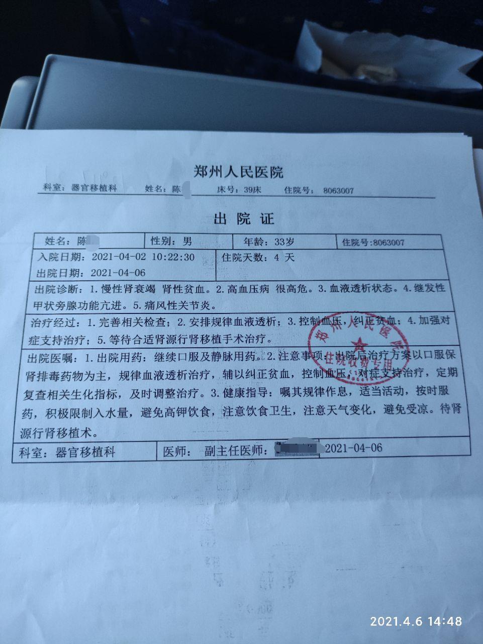 微信图片编辑_20210406150516.jpg