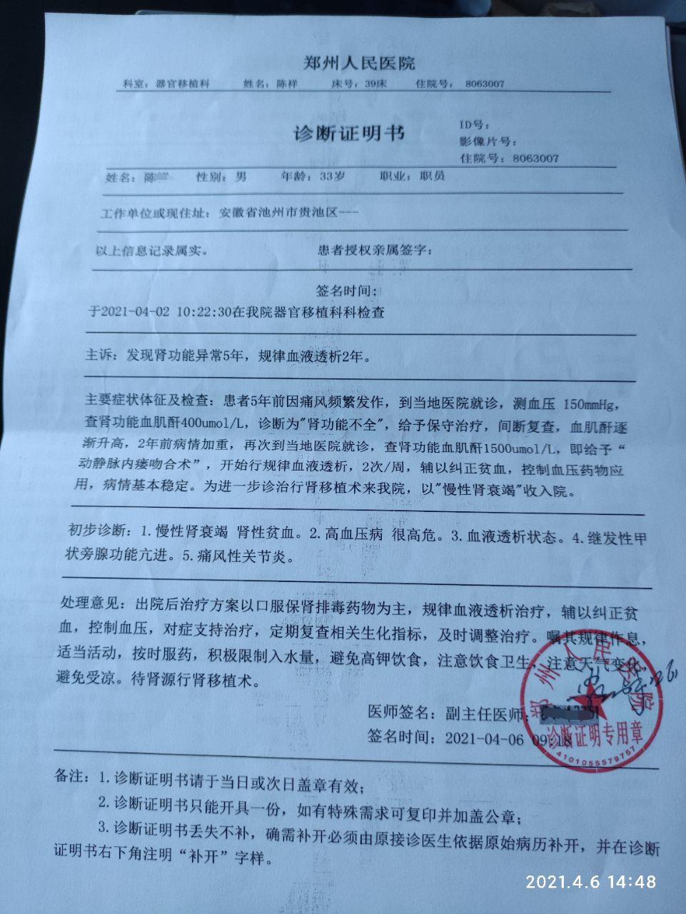 微信图片编辑_20210406150436.jpg