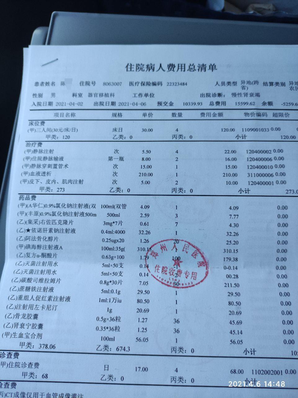 微信图片编辑_20210406150535.jpg