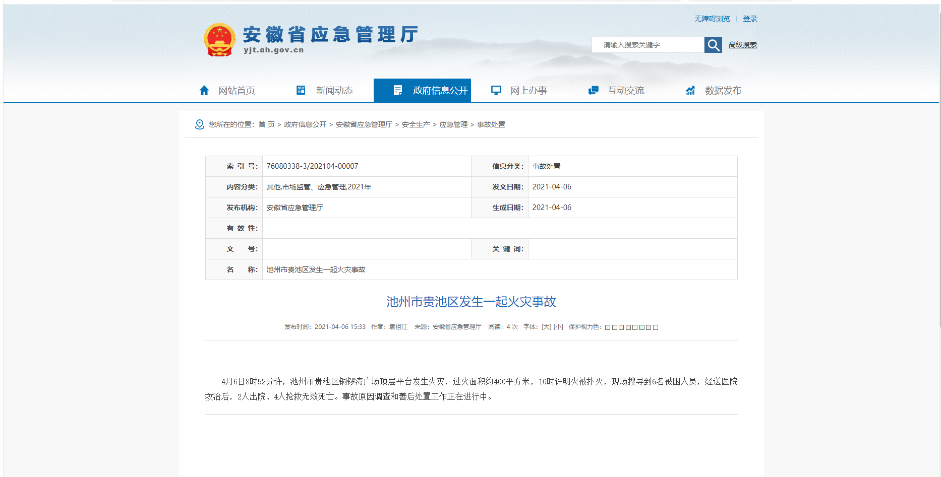 微信图片_20210406162156.png