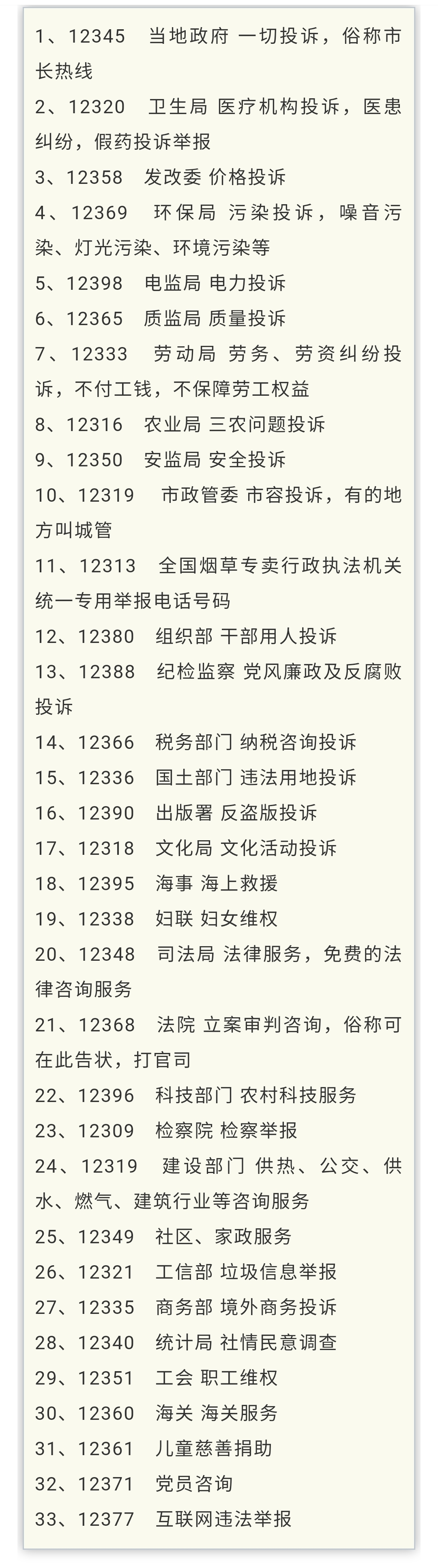 微信图片_20210408082305.png