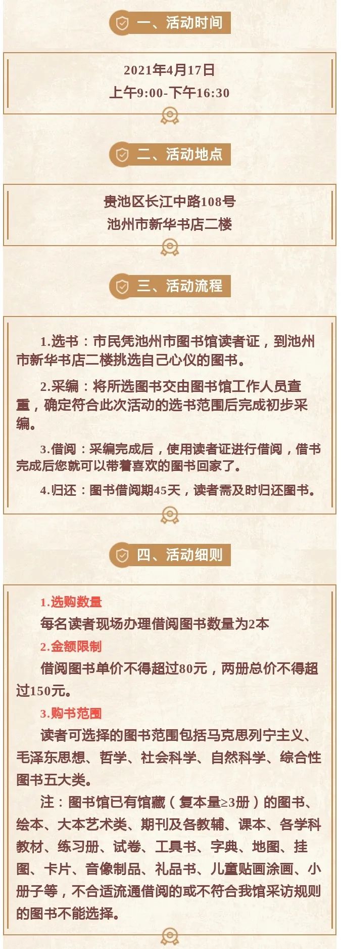 微信图片_20210414082746.jpg