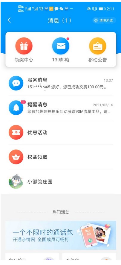 Dingtalk_20210414141627.jpg