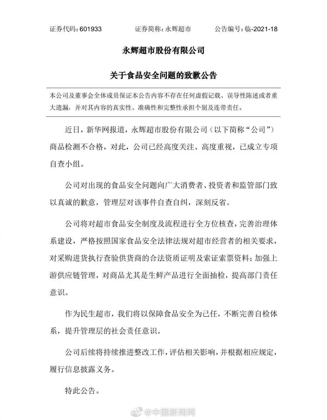 微信图片_20210416094936.jpg