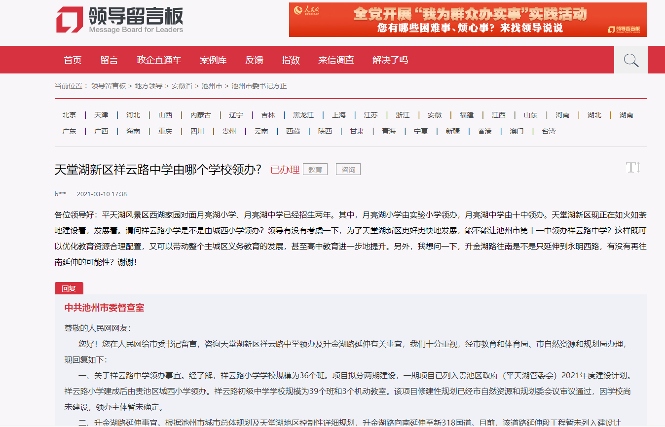 微信图片_20210419171556.png