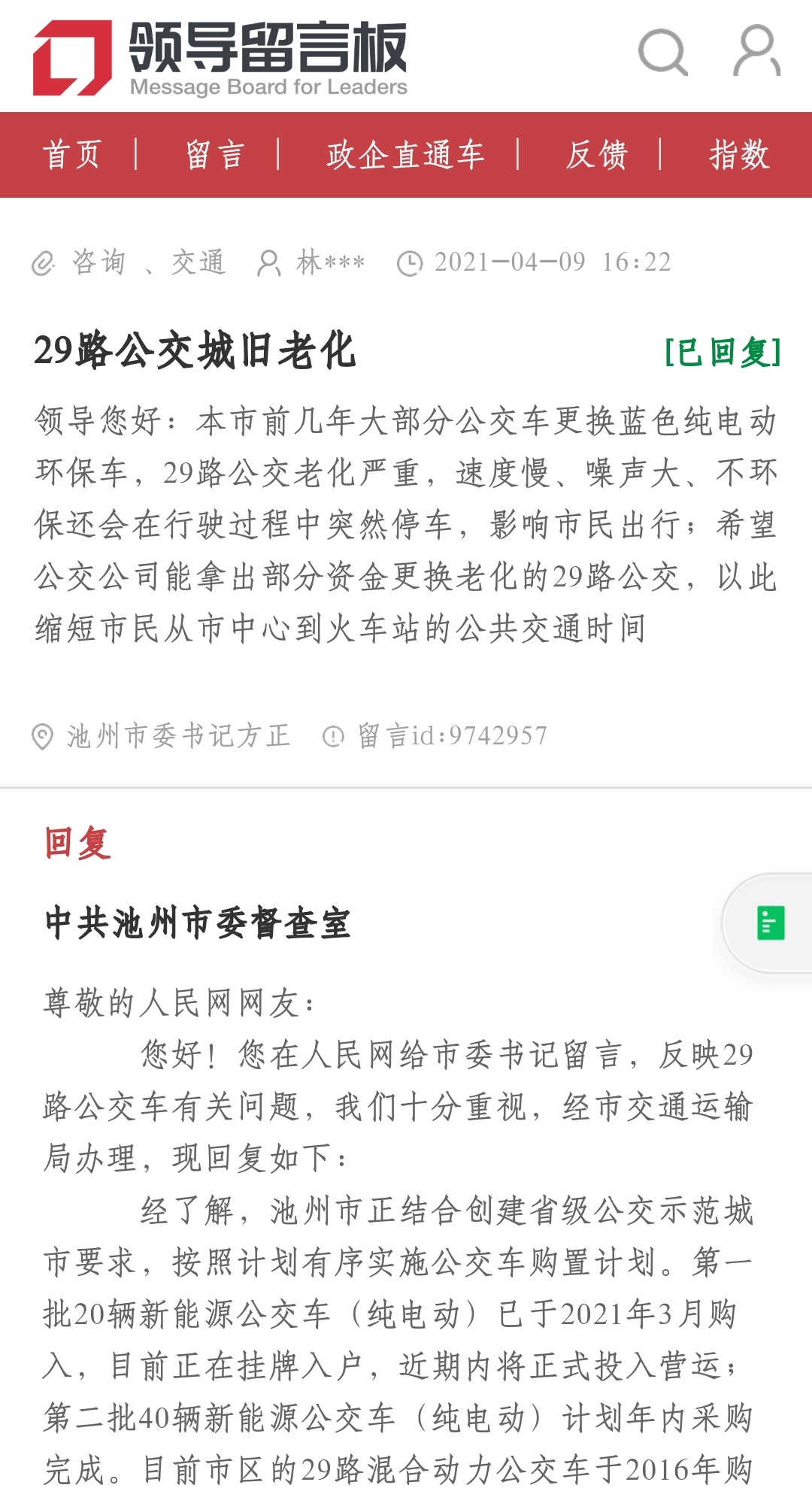 微信图片_20210420083215.jpg