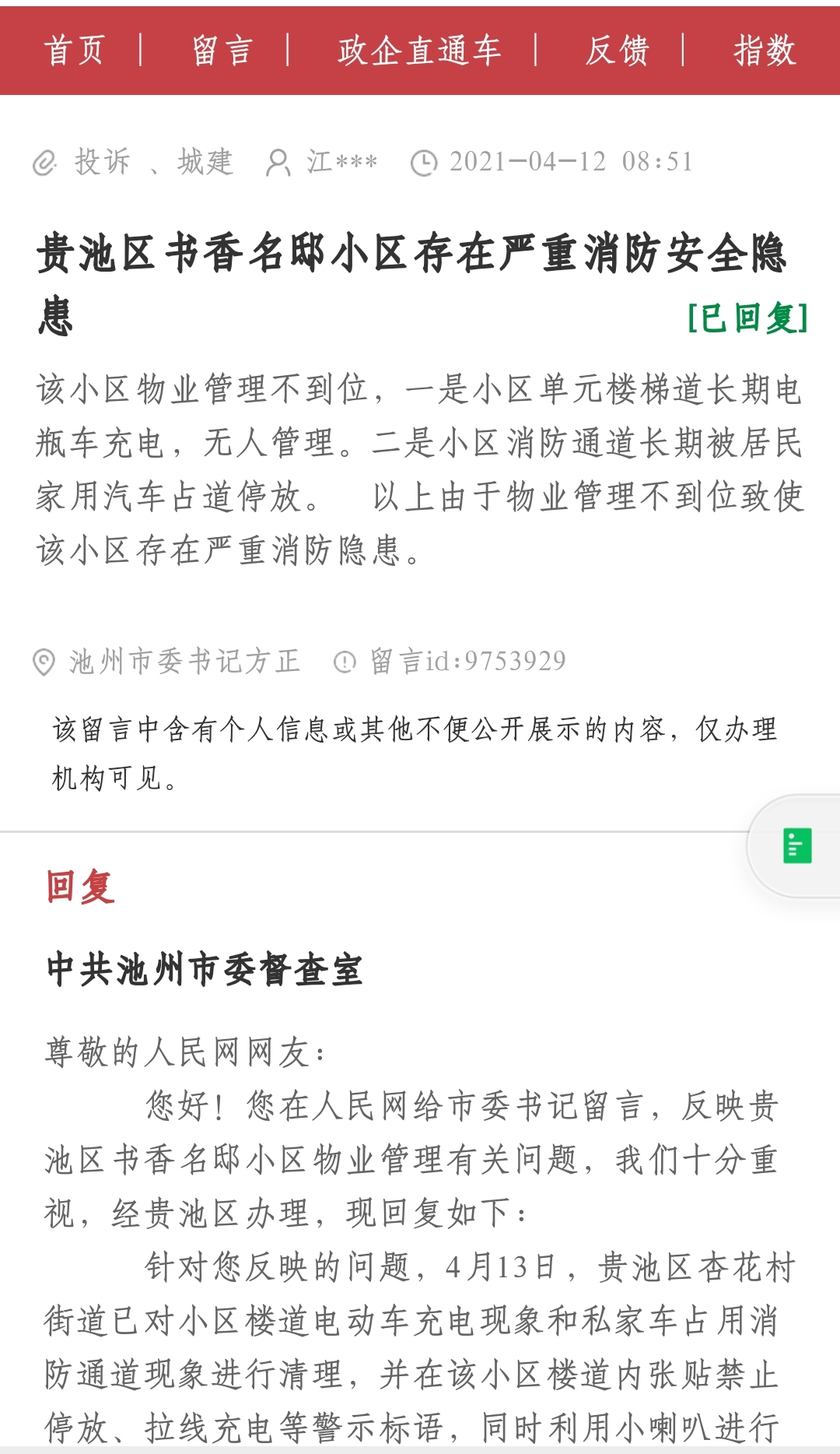 微信图片_20210420085030.jpg