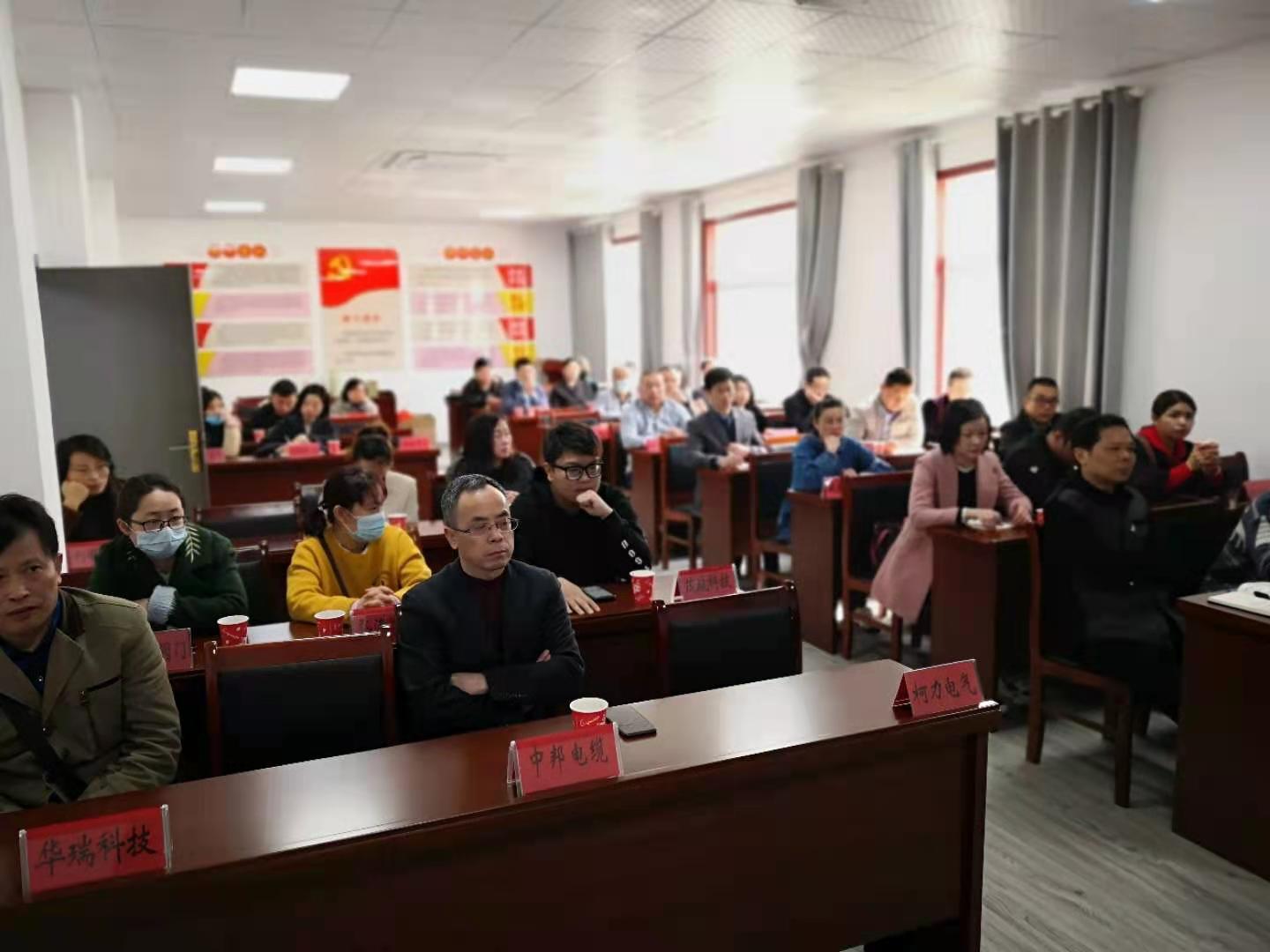 2021年4月10日，青阳经济开发区举办科技创新与知识产权专题培训班，组织园区40余家重.jpg