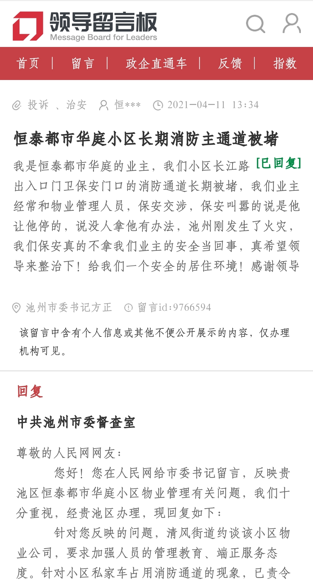 微信图片_20210421080947.jpg