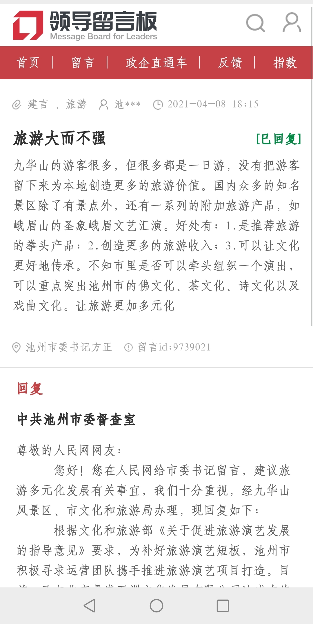 微信图片_20210421084423.jpg