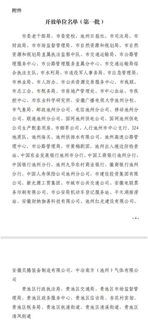 微信图片_20210423081343.jpg