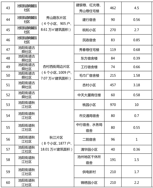 微信图片_20210423081750.png