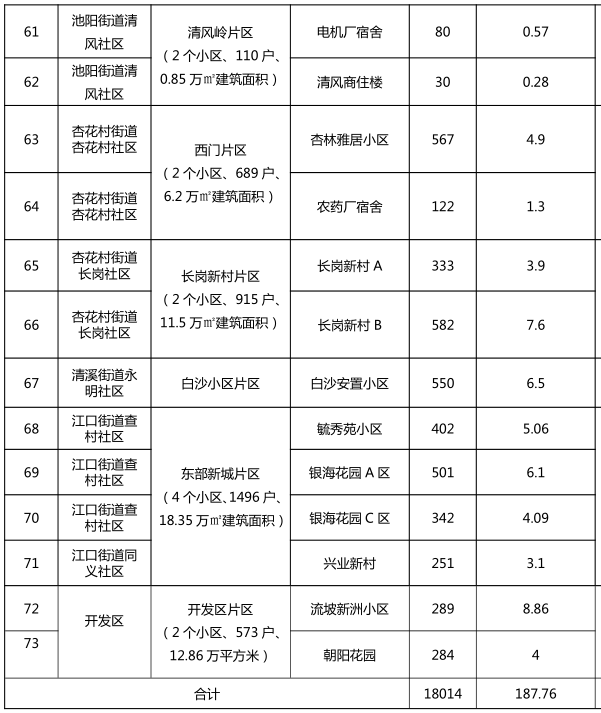 微信图片_20210423081805.png