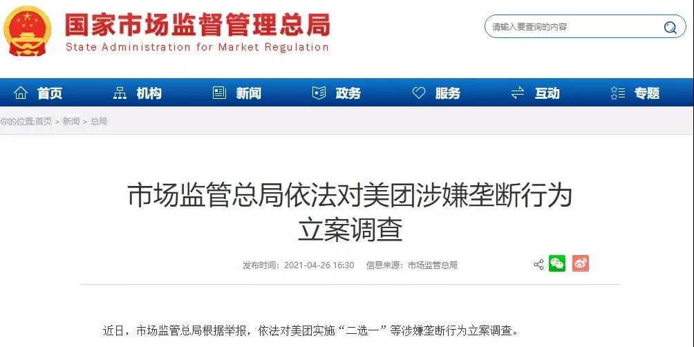 微信图片_20210426182701.jpg