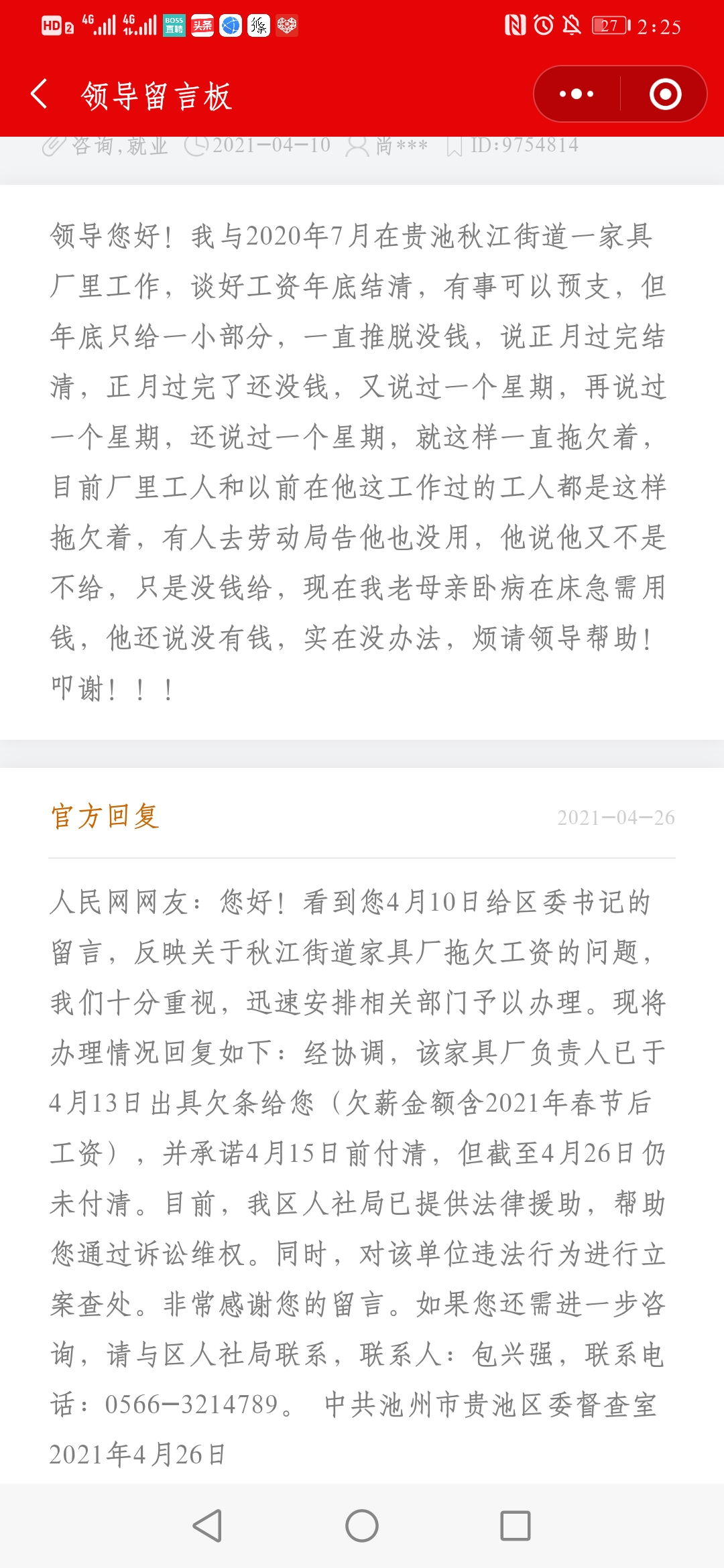 微信图片_20210427144514.jpg