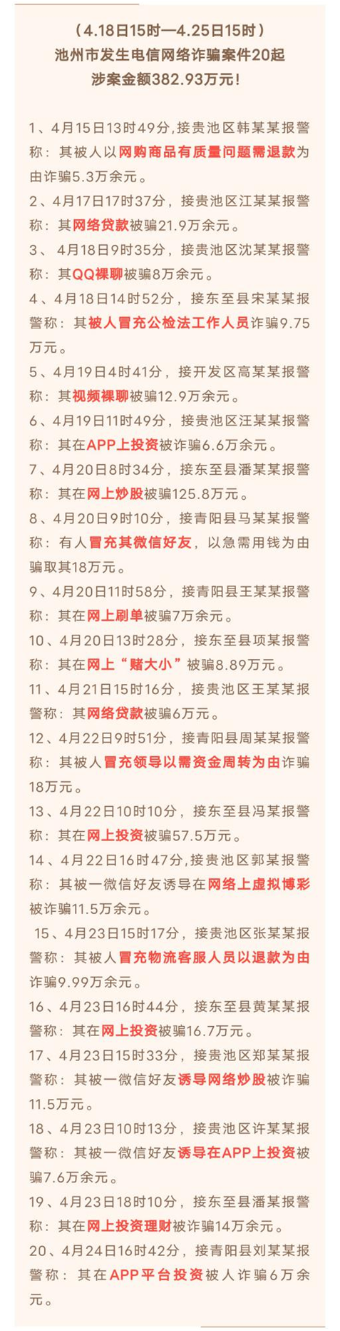 微信图片_20210428081000.png