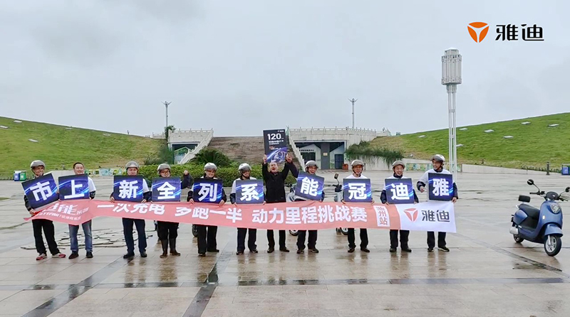 雅迪冠能120km_Moment.jpg