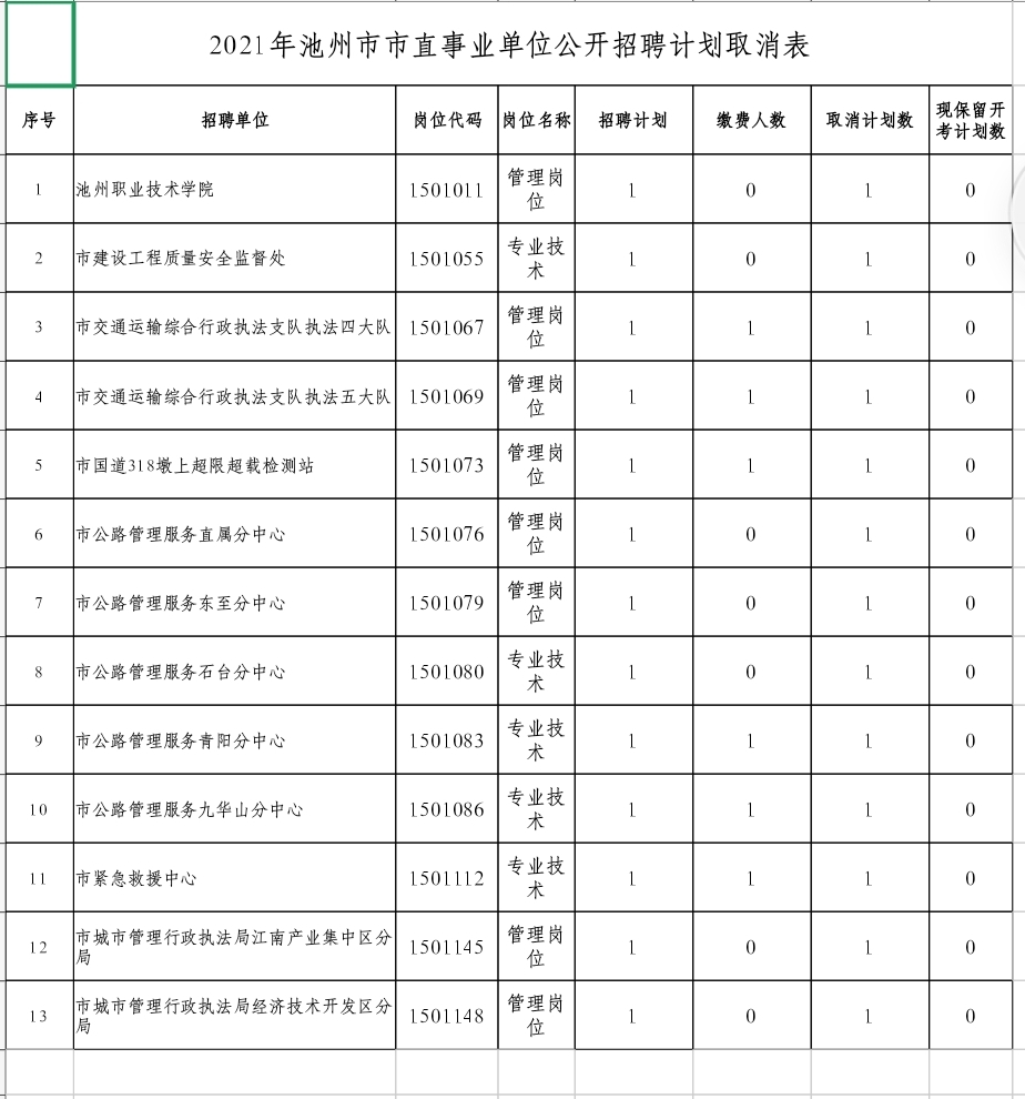 微信图片_20210428152030.jpg