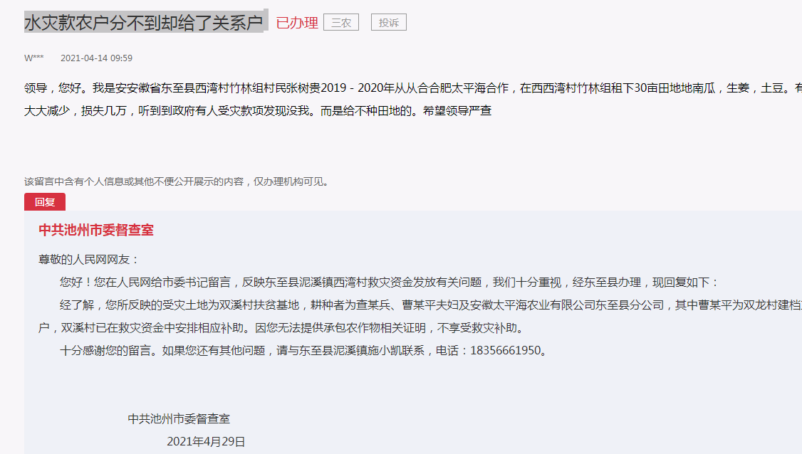 微信图片_20210429090044.png
