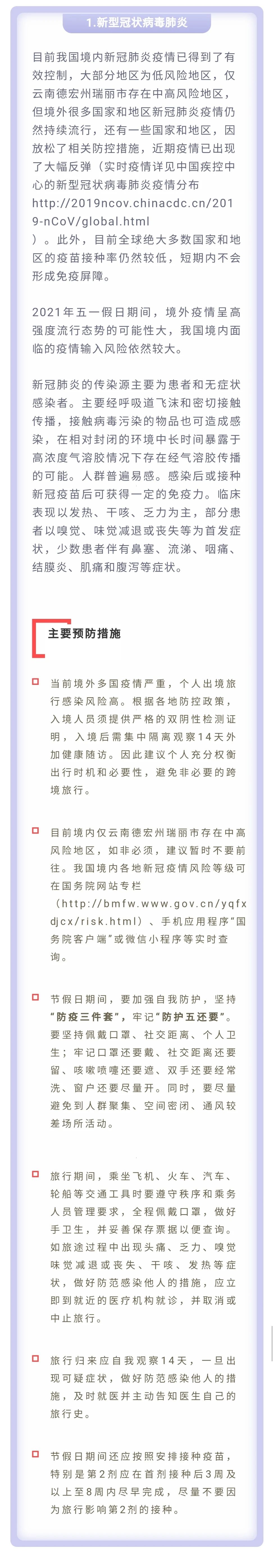 微信图片_20210429090427.jpg