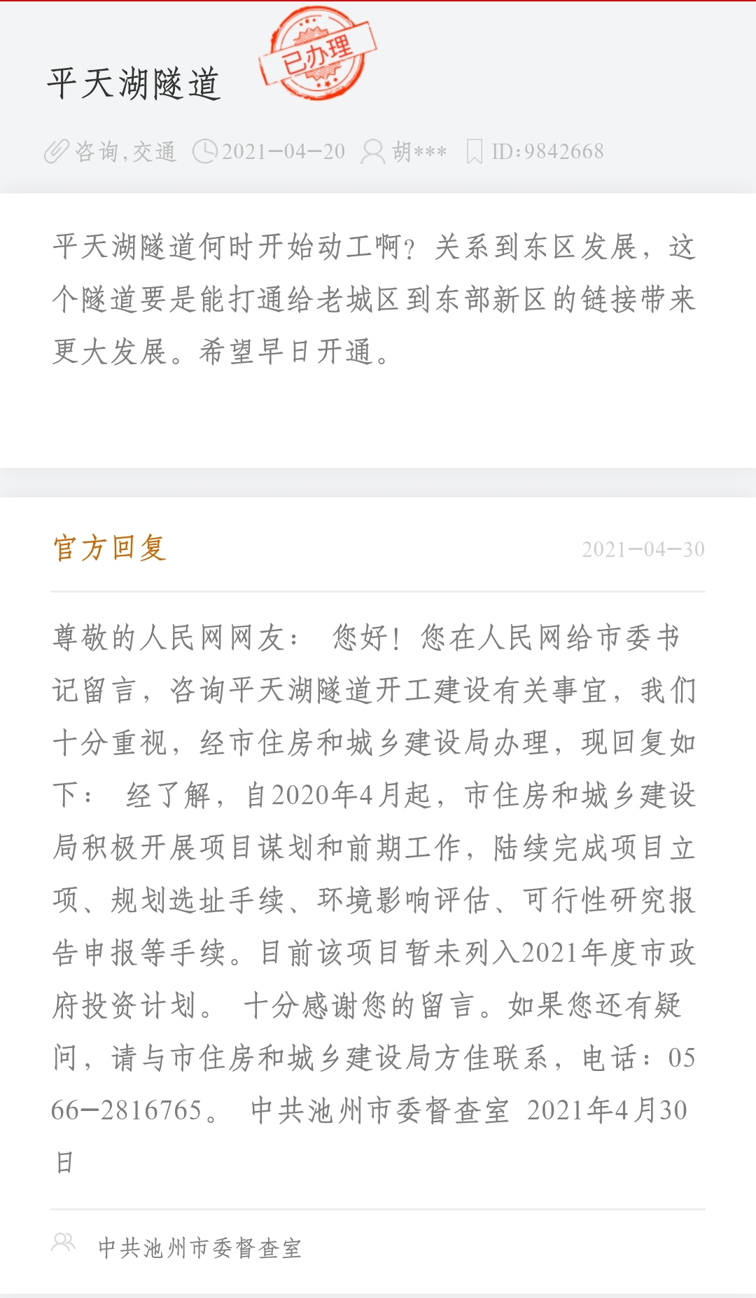 QQ图片20210501162019.jpg
